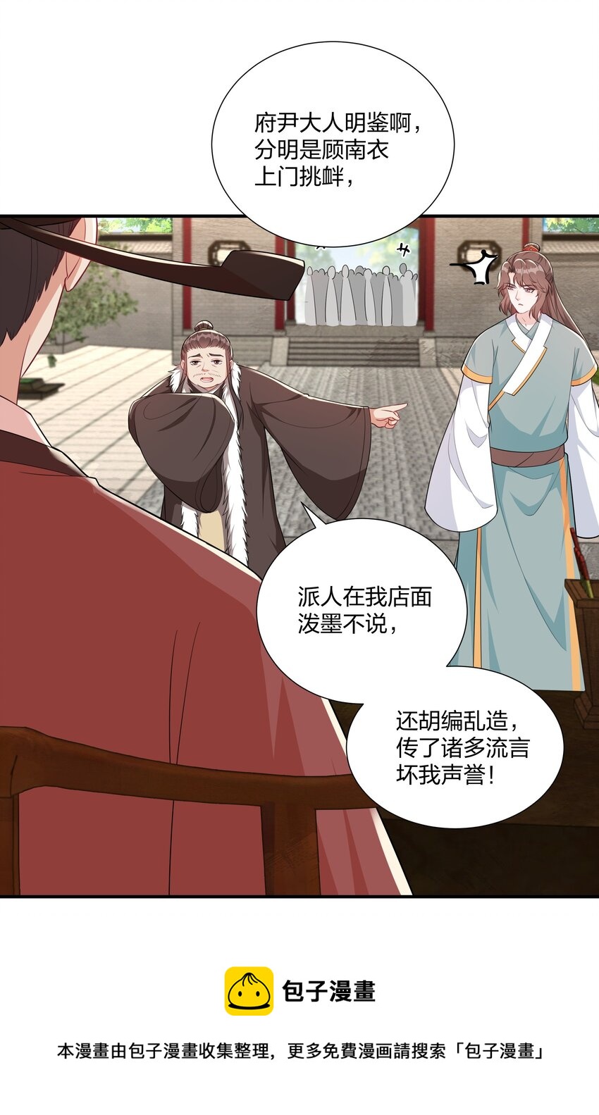 067 什么东西，也敢叫嚣-第70话