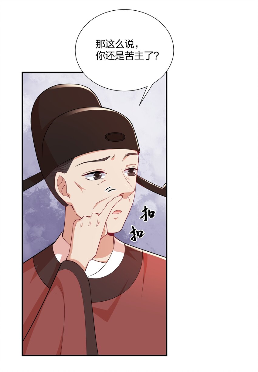 067 什么东西，也敢叫嚣-第70话