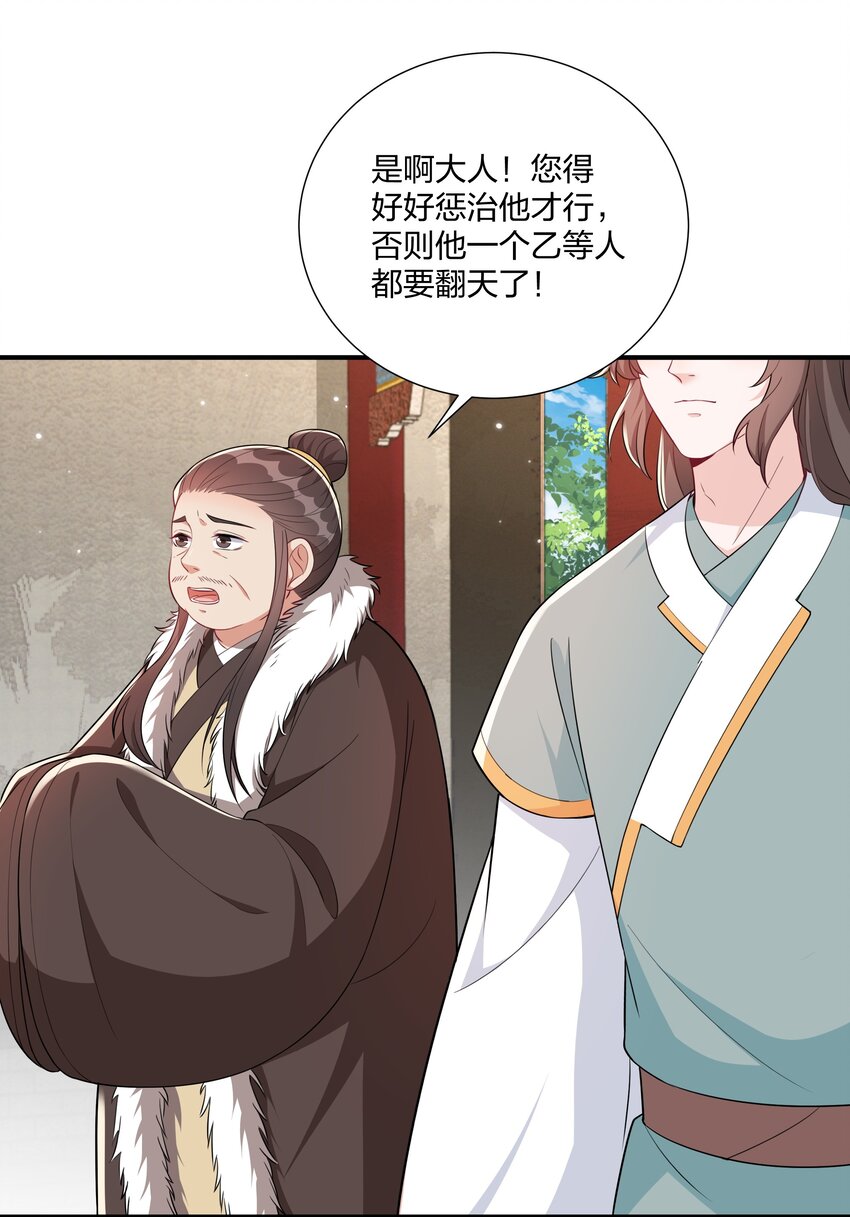 067 什么东西，也敢叫嚣-第70话
