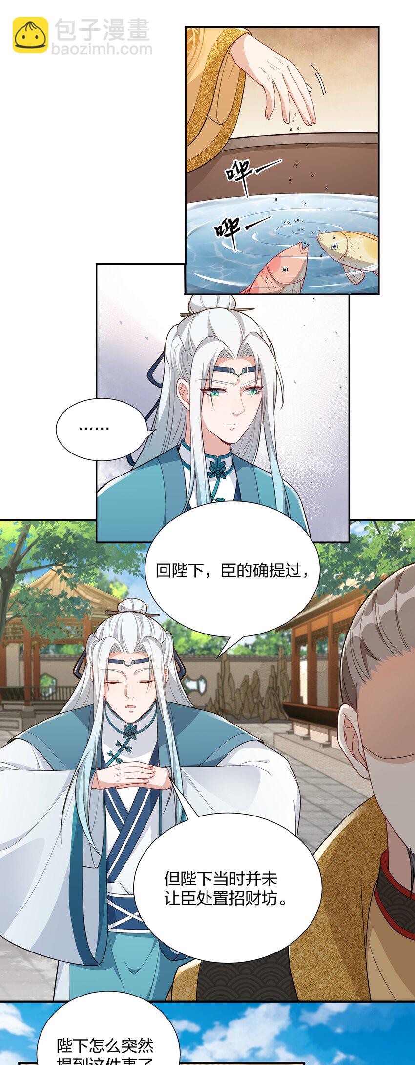 069 怀疑的种子-第72话