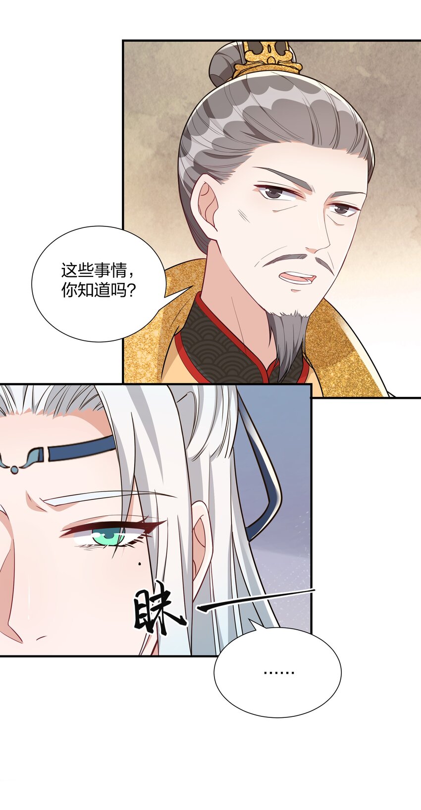 069 怀疑的种子-第72话