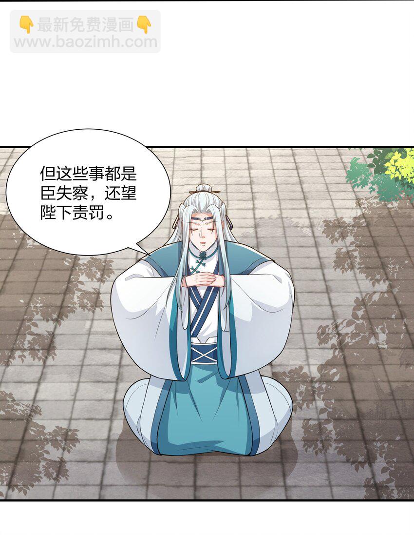 069 怀疑的种子-第72话