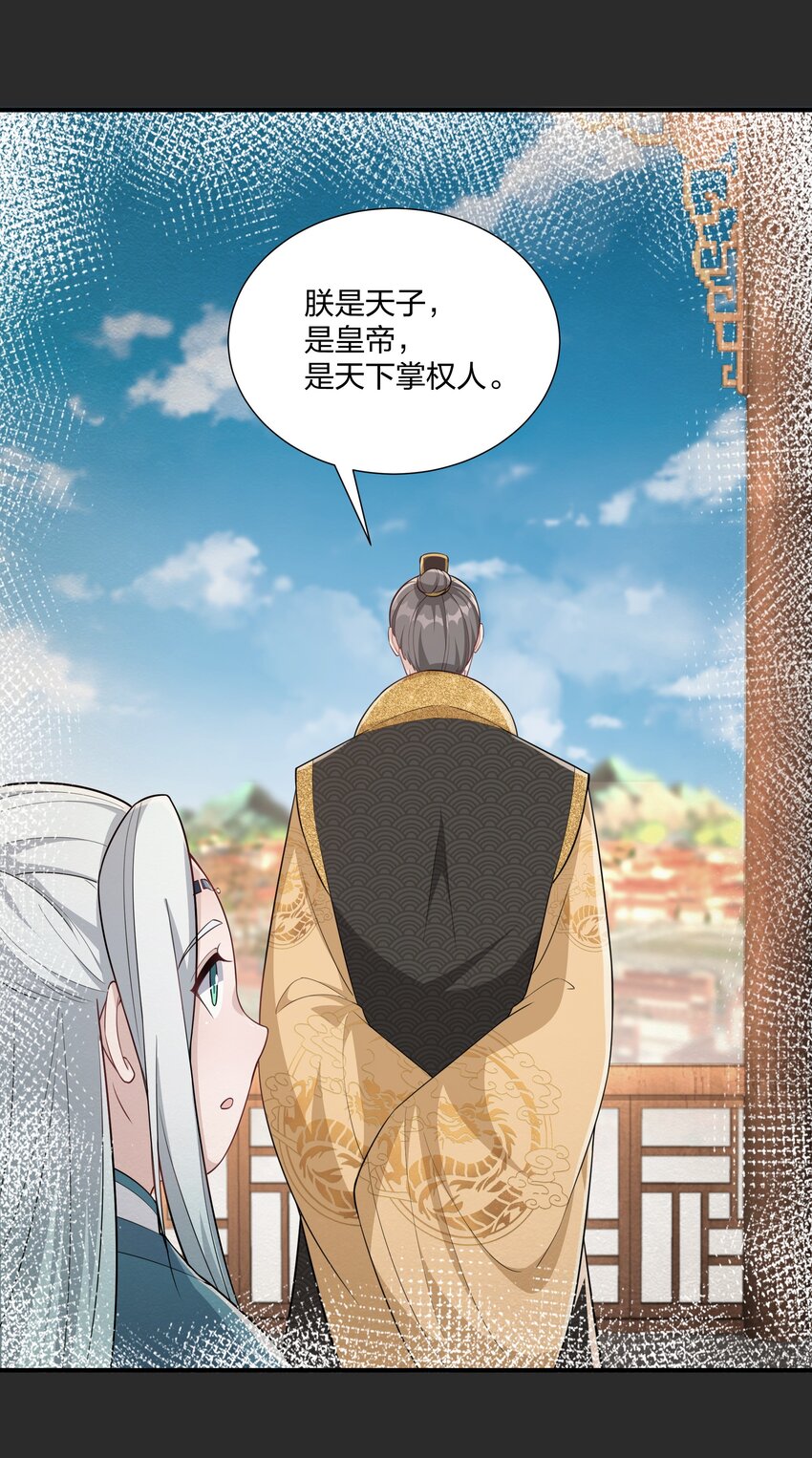071 大人有信仰吗？-第74话