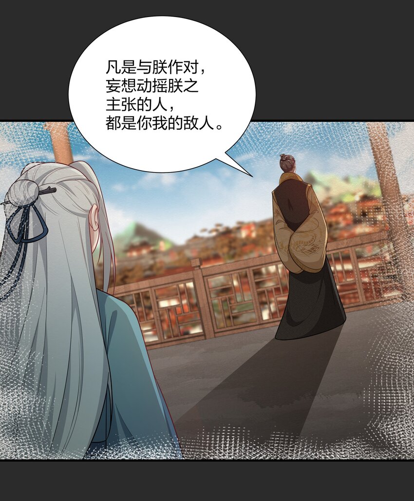 071 大人有信仰吗？-第74话