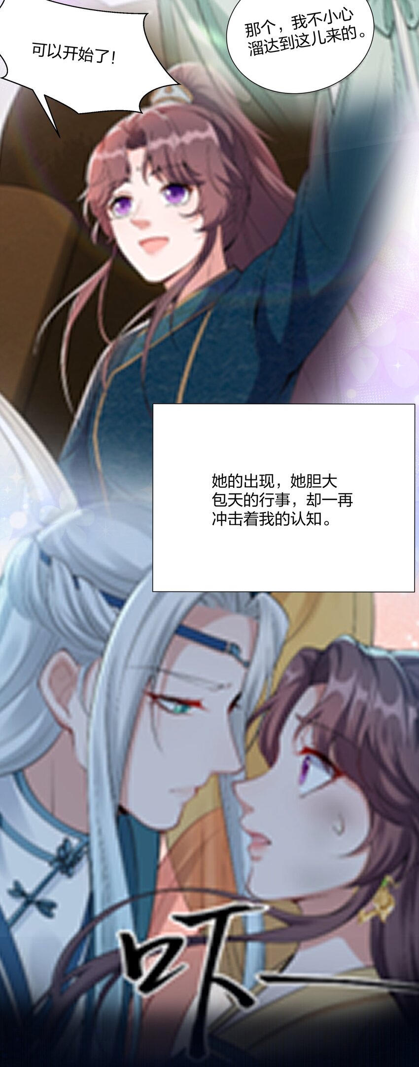 071 大人有信仰吗？-第74话
