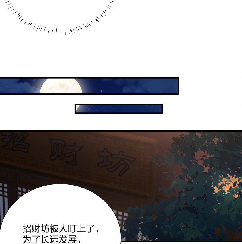 071 大人有信仰吗？-第74话