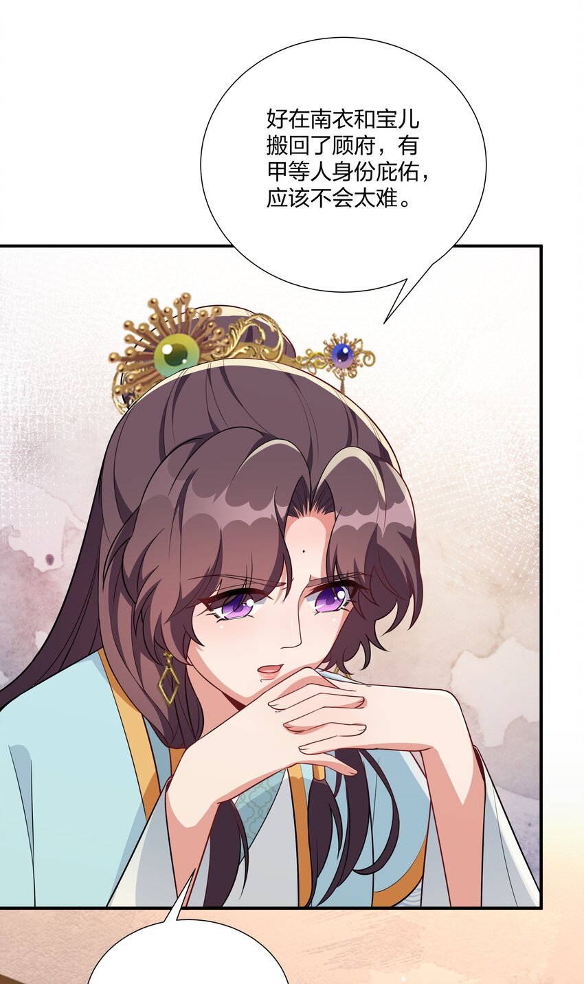 071 大人有信仰吗？-第74话