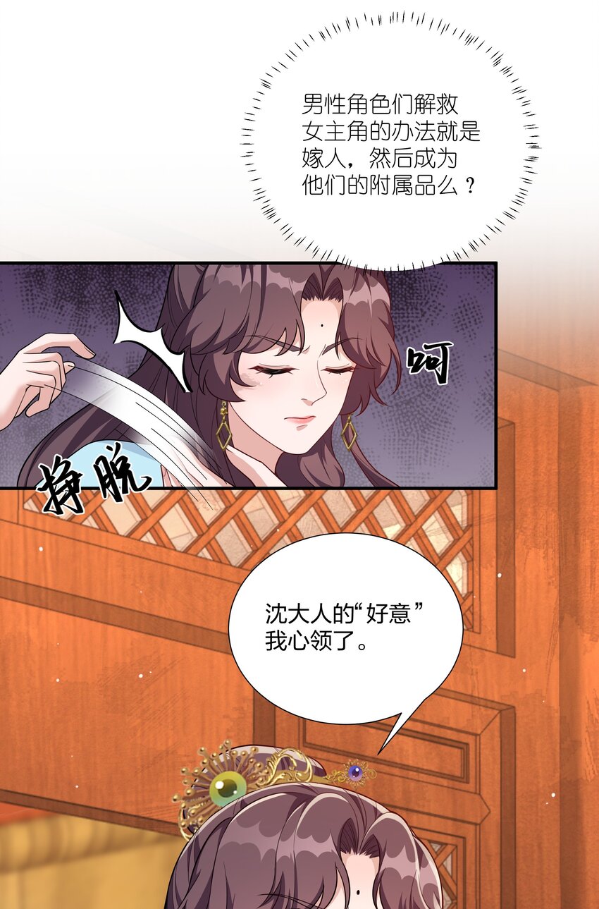 071 大人有信仰吗？-第74话