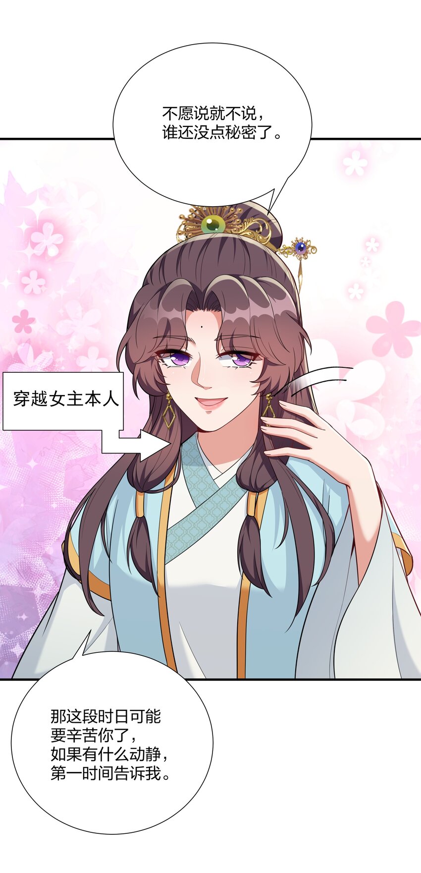 071 大人有信仰吗？-第74话