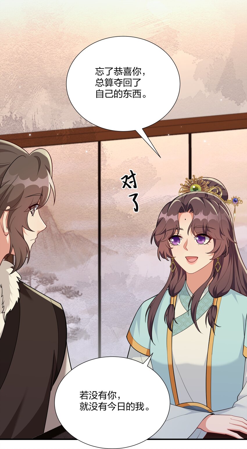 071 大人有信仰吗？-第74话