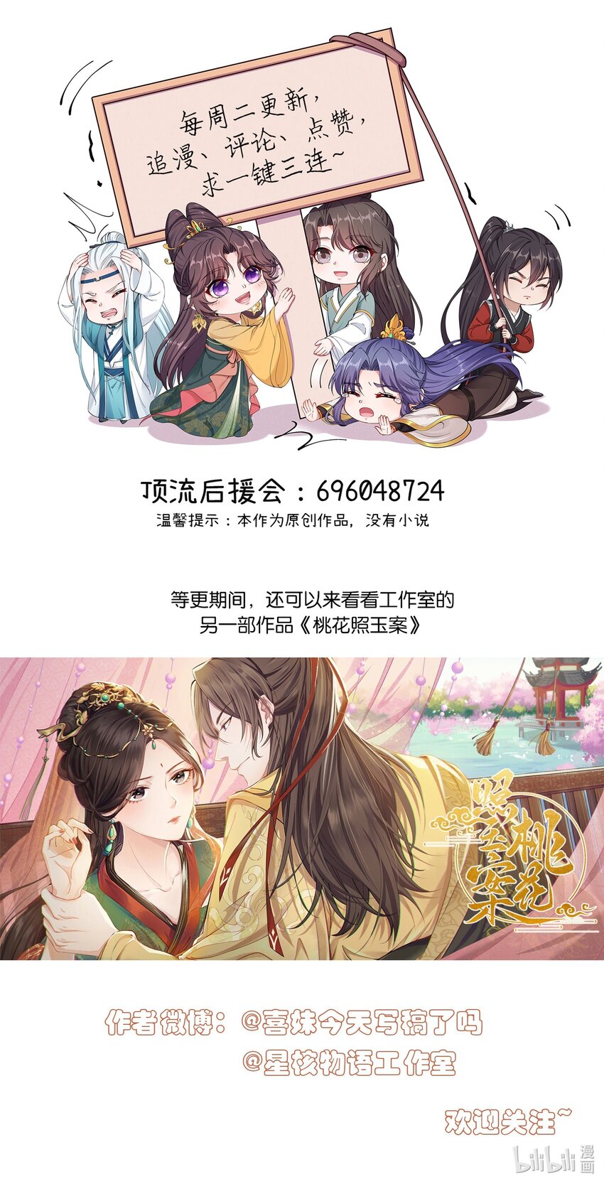 071 大人有信仰吗？-第74话