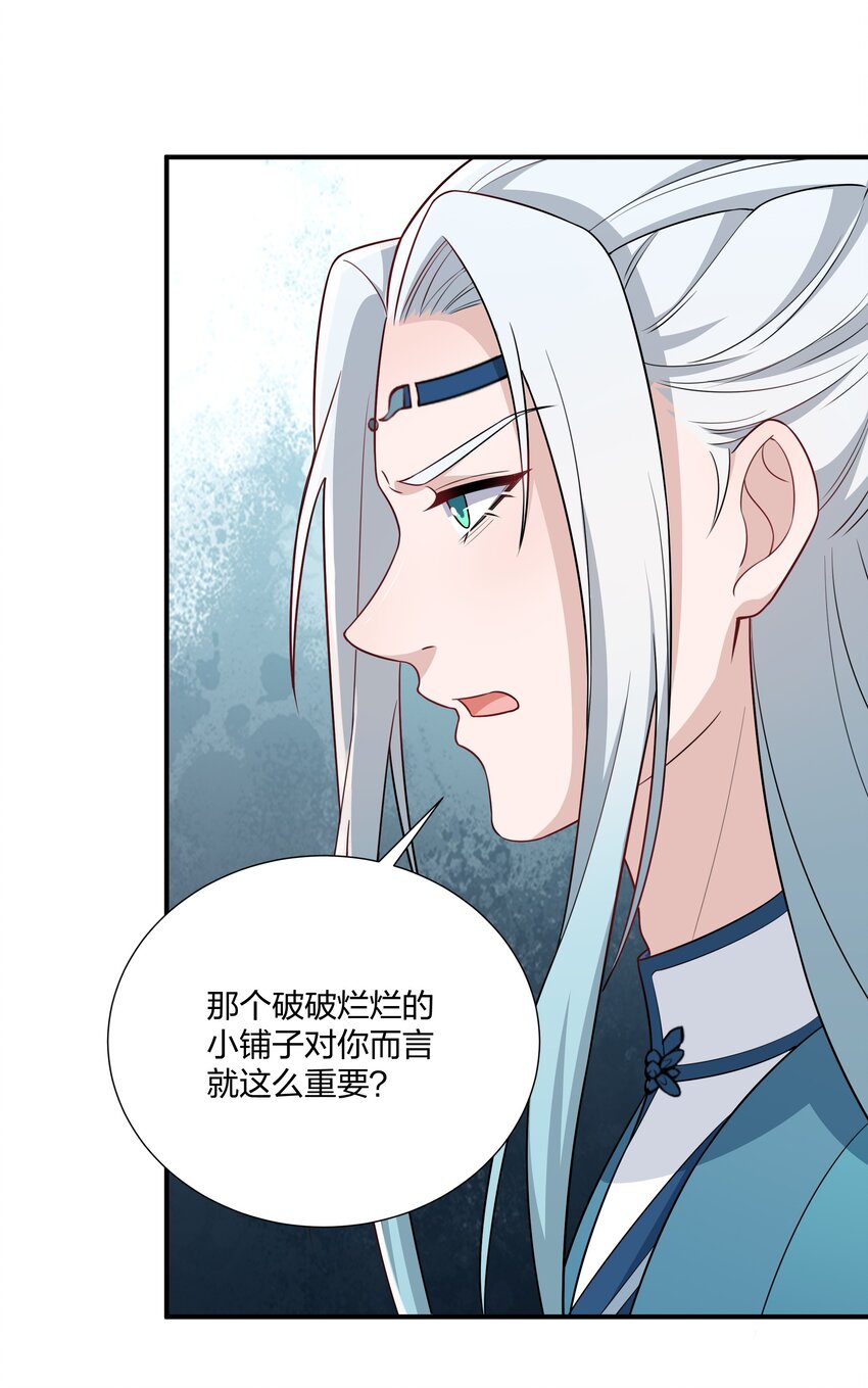 071 大人有信仰吗？-第74话