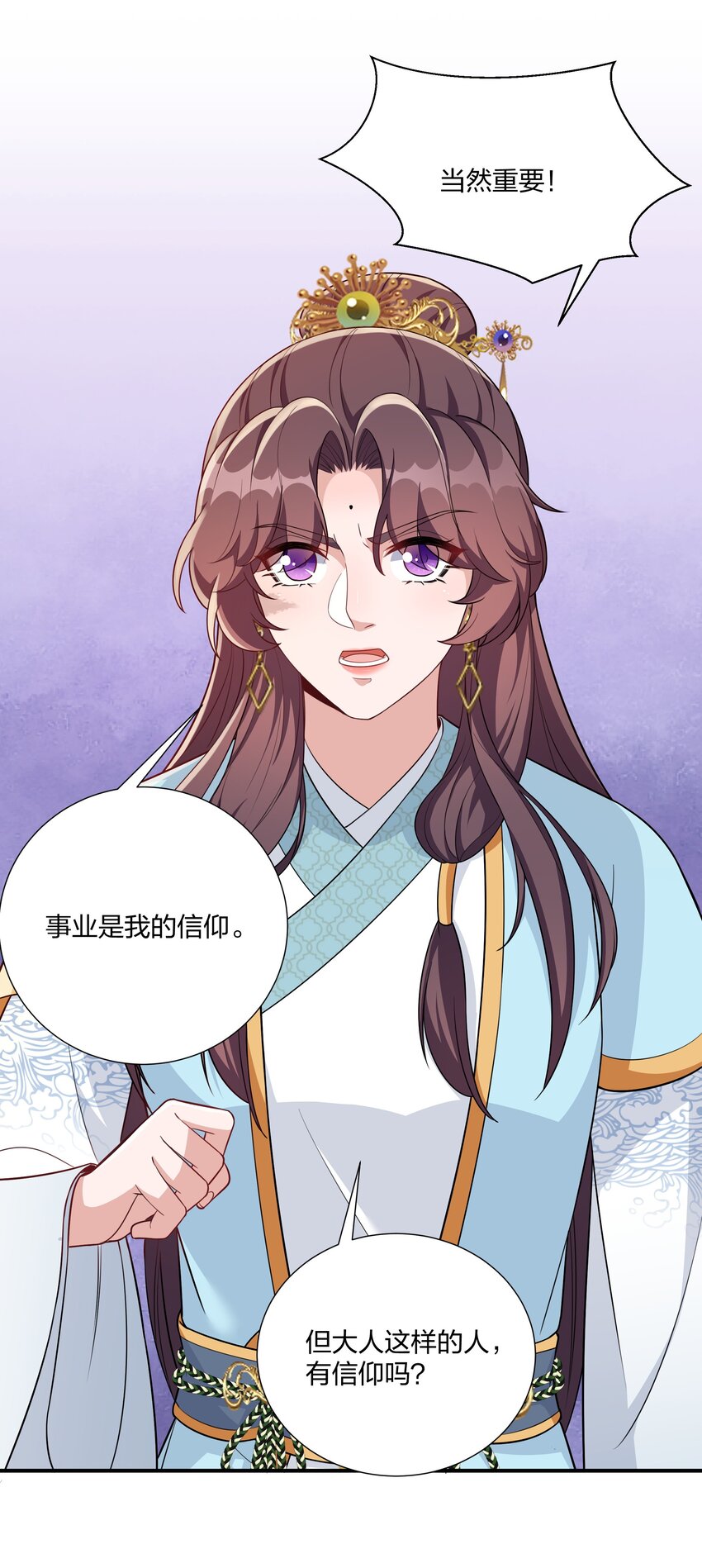 071 大人有信仰吗？-第74话