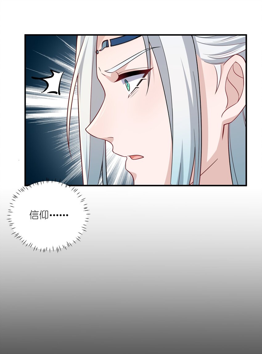 071 大人有信仰吗？-第74话