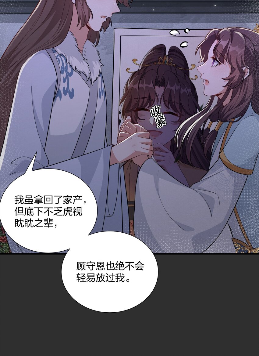 073 穿越者的必经之路-第76话