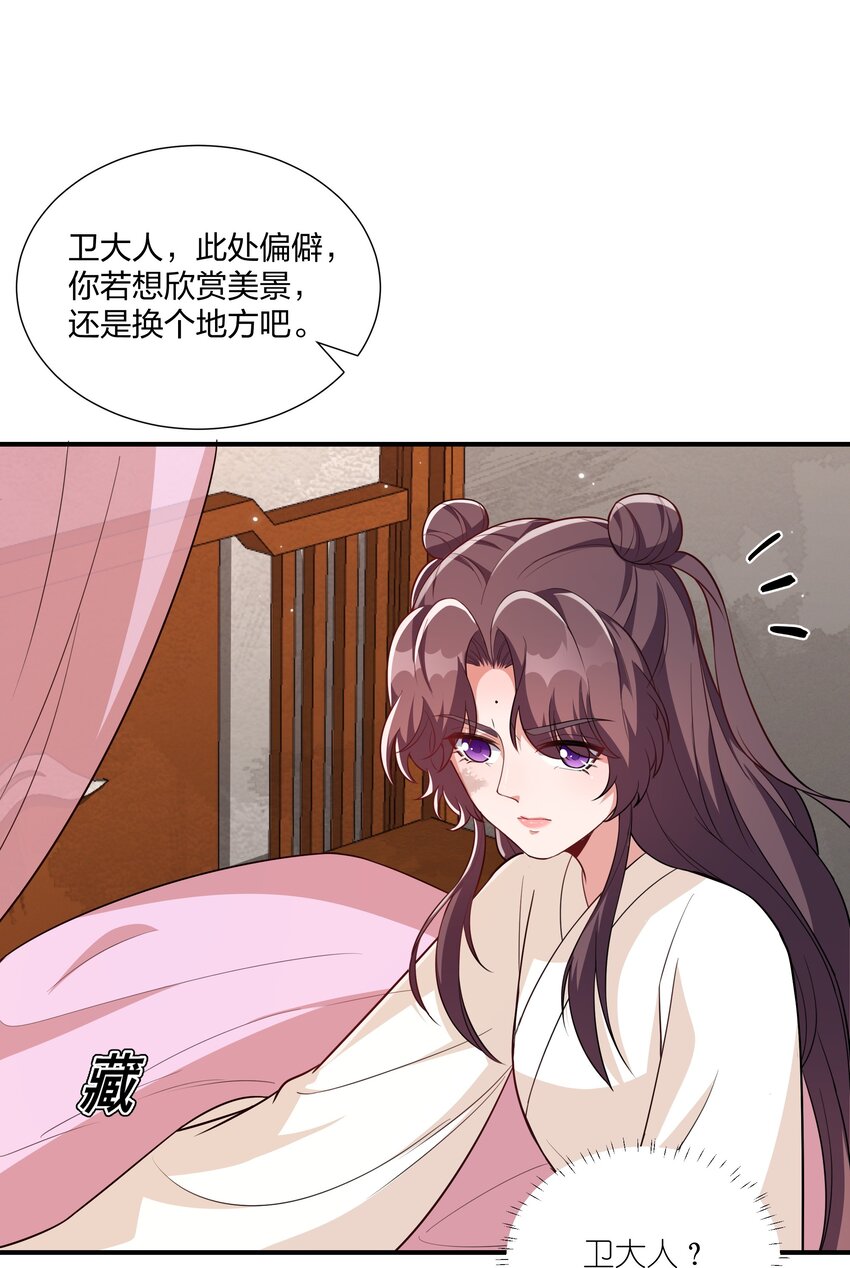 073 穿越者的必经之路-第76话