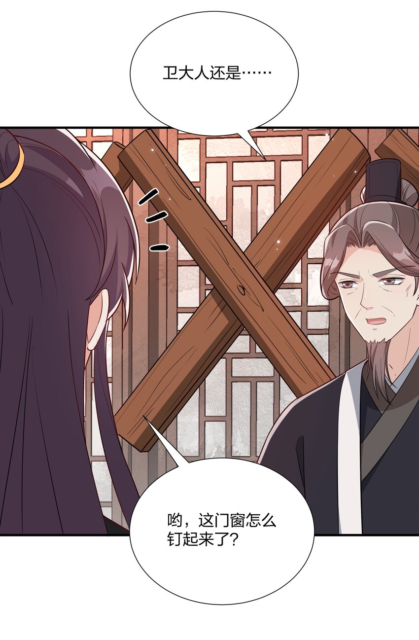 073 穿越者的必经之路-第76话