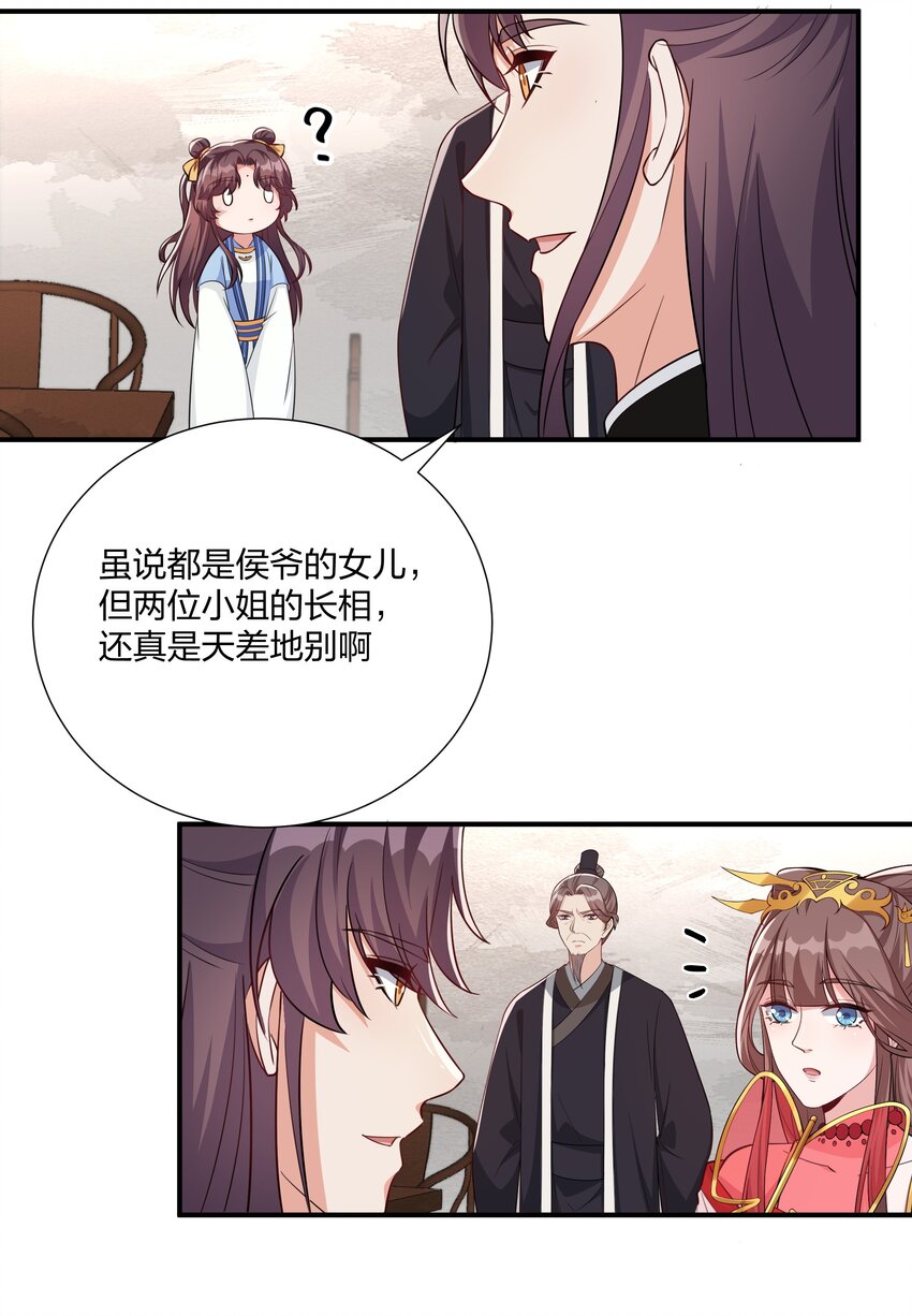073 穿越者的必经之路-第76话