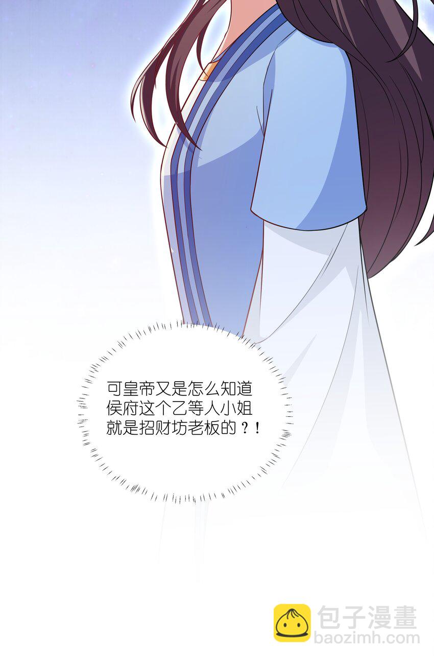 073 穿越者的必经之路-第76话