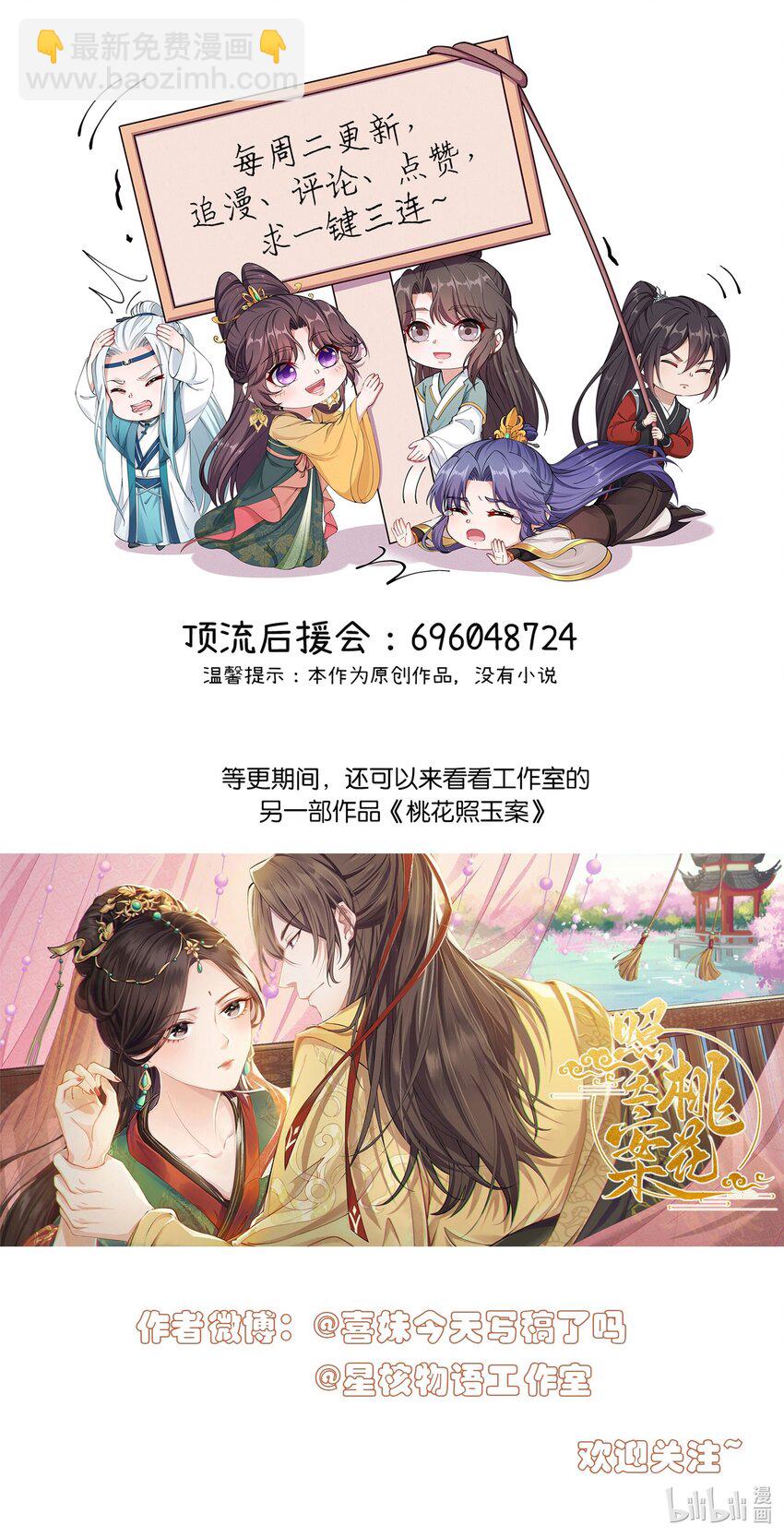 073 穿越者的必经之路-第76话