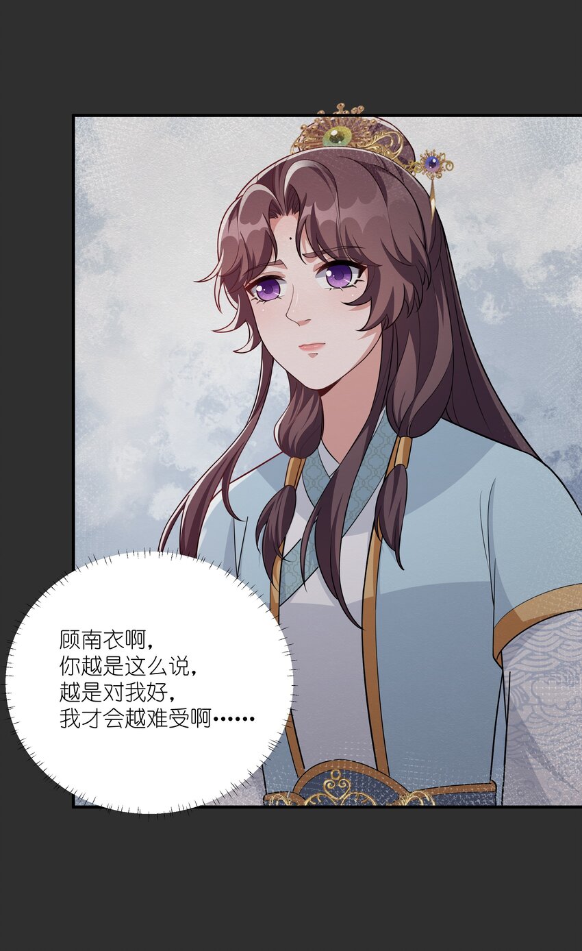 073 穿越者的必经之路-第76话