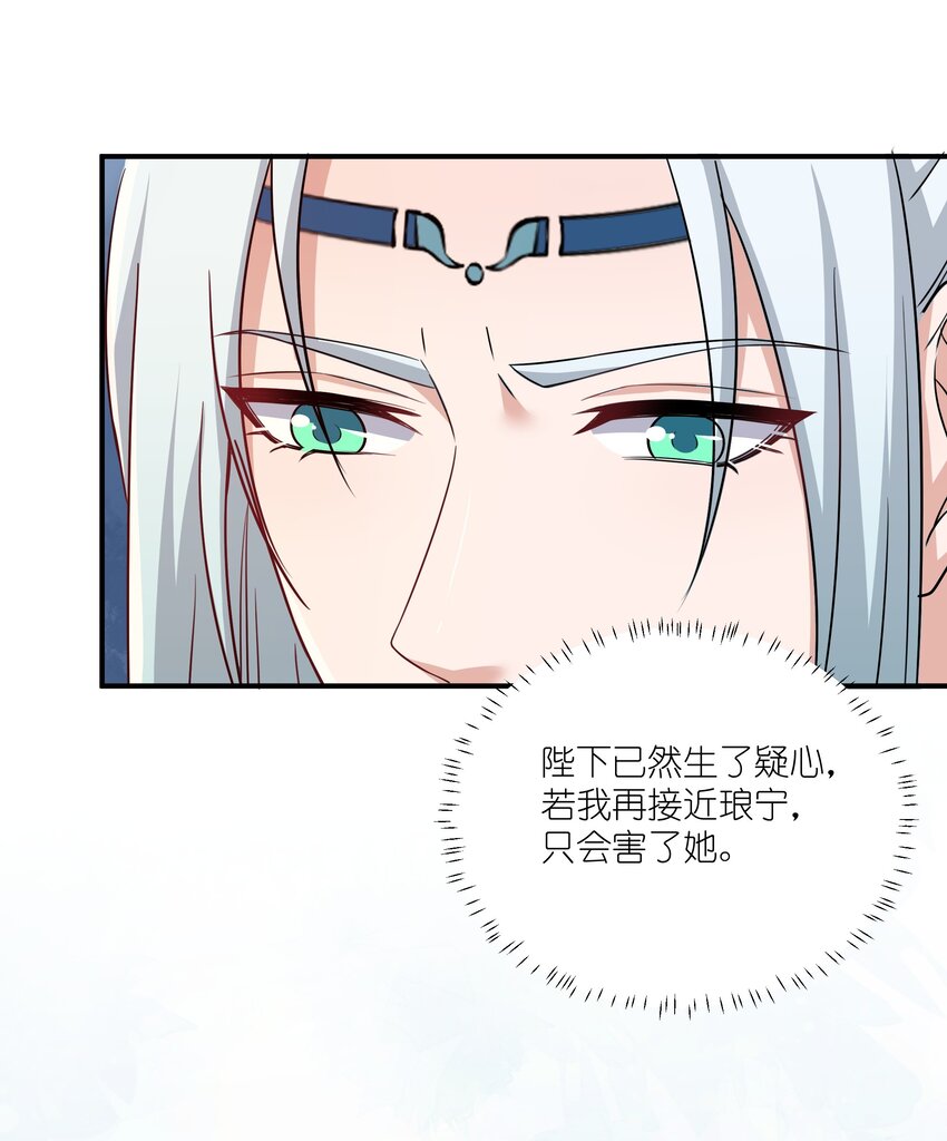 075 皇家围猎-第78话