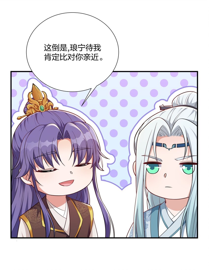 075 皇家围猎-第78话