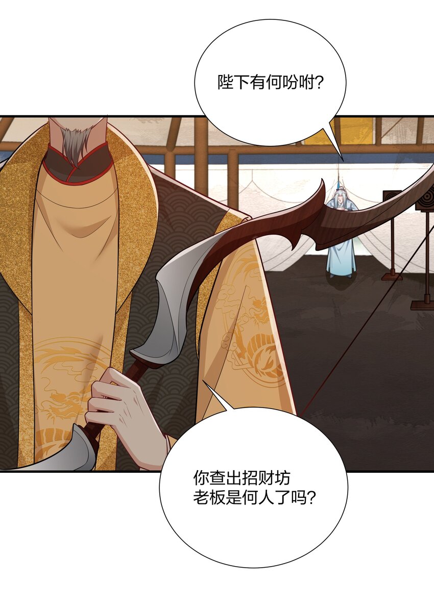 075 皇家围猎-第78话