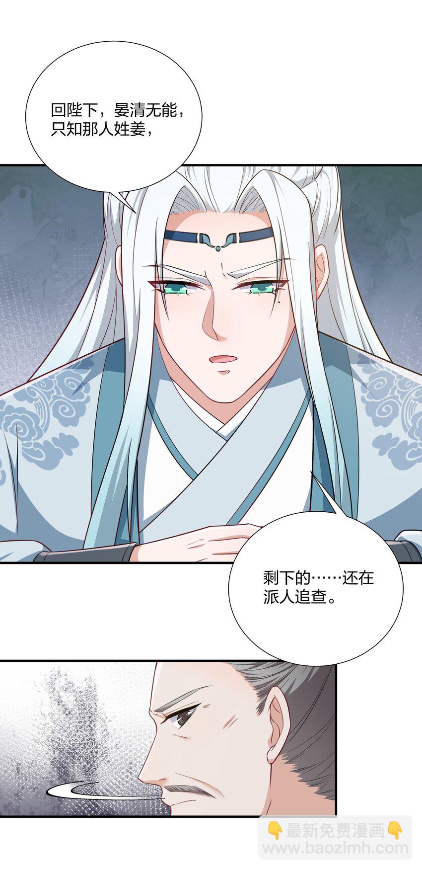 075 皇家围猎-第78话