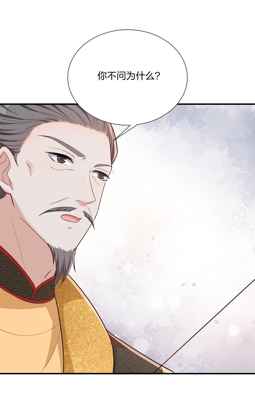 075 皇家围猎-第78话