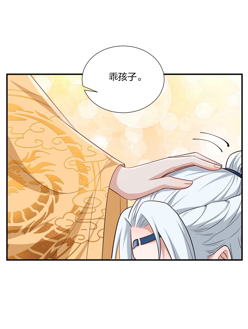 075 皇家围猎-第78话