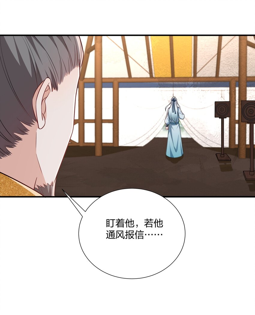075 皇家围猎-第78话