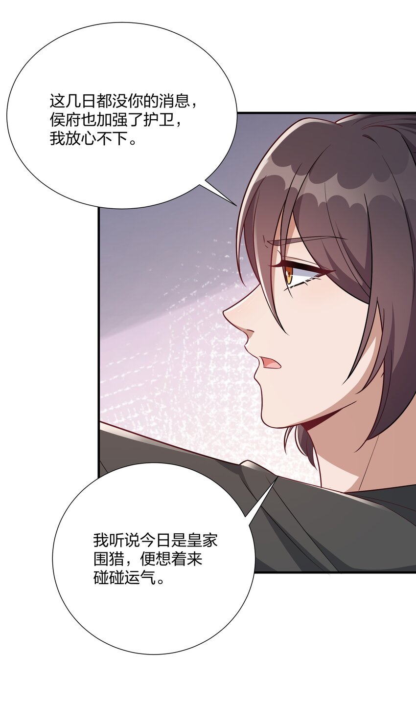 075 皇家围猎-第78话