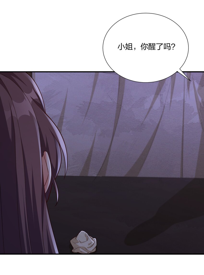 077 明枪易躲，暗箭难防-第80话