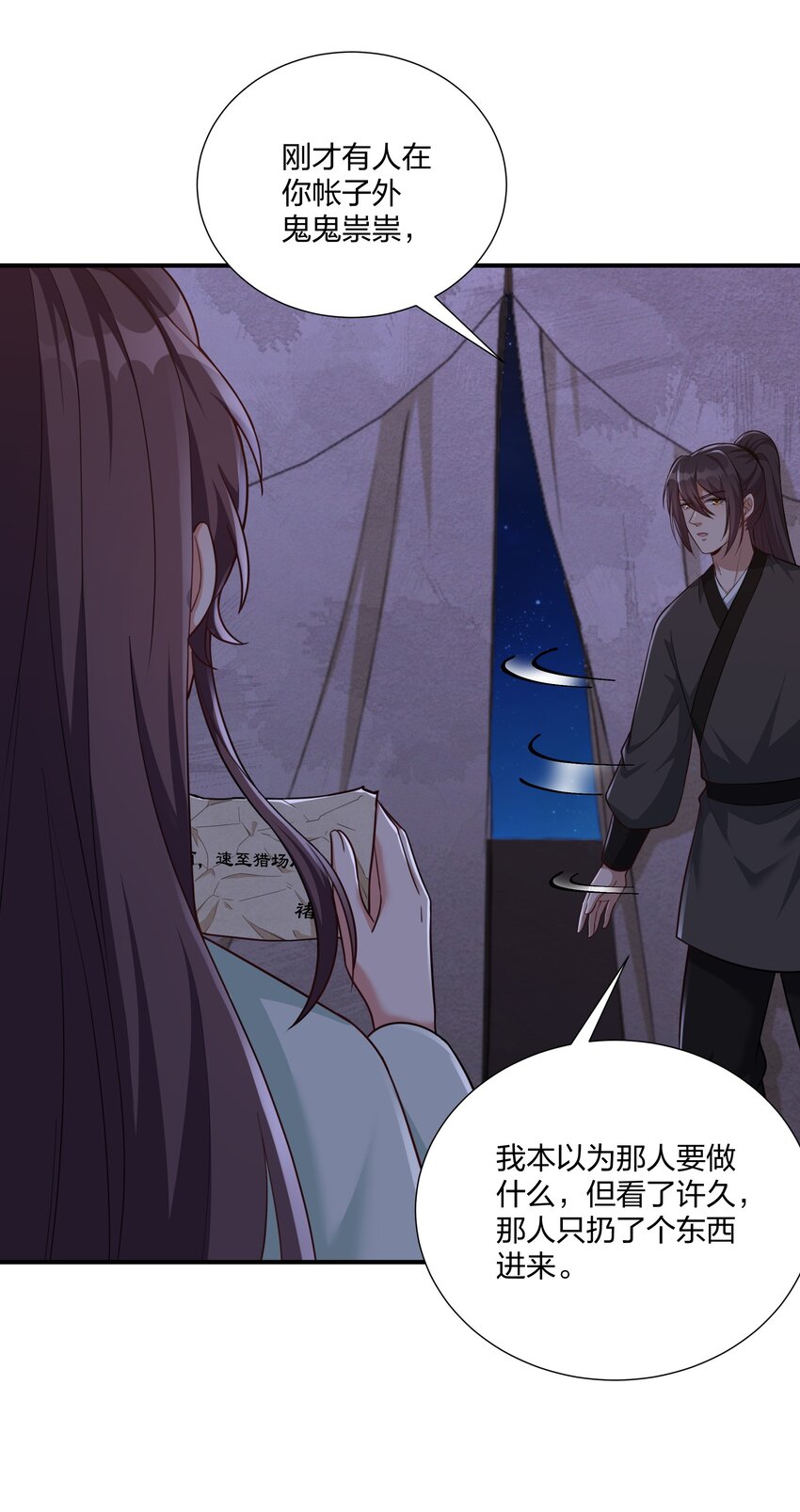 077 明枪易躲，暗箭难防-第80话