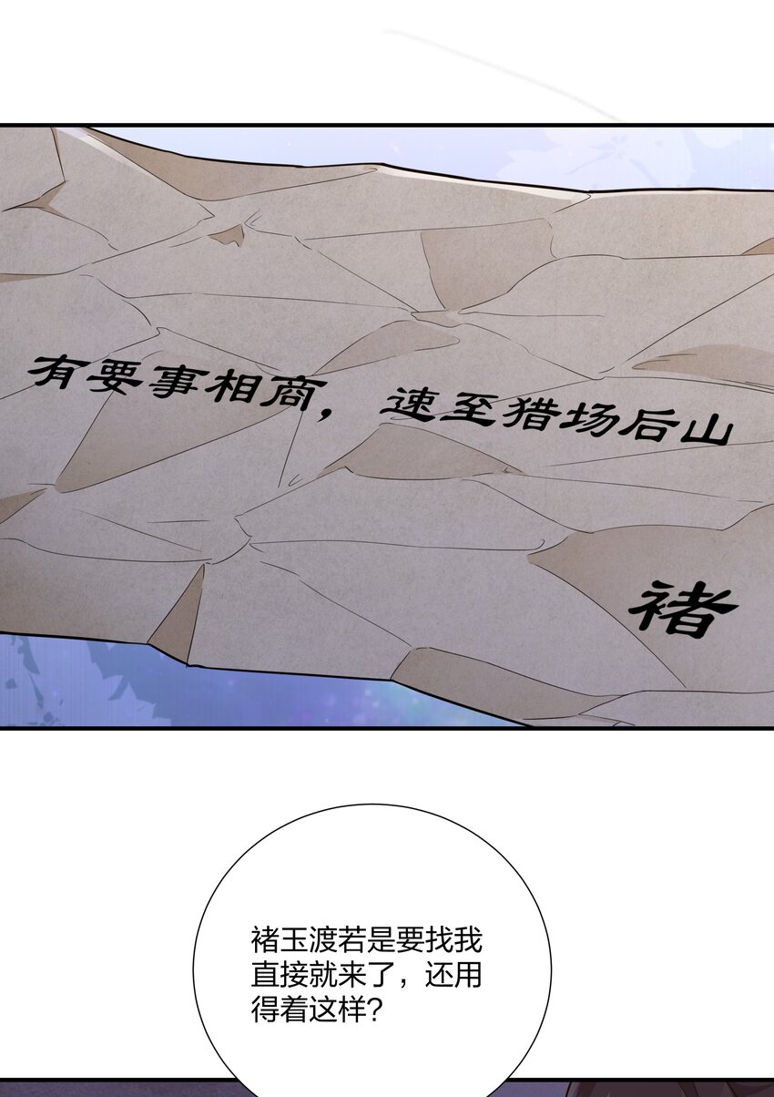 077 明枪易躲，暗箭难防-第80话