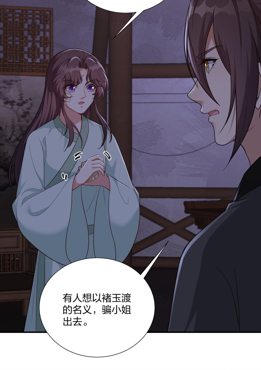 077 明枪易躲，暗箭难防-第80话