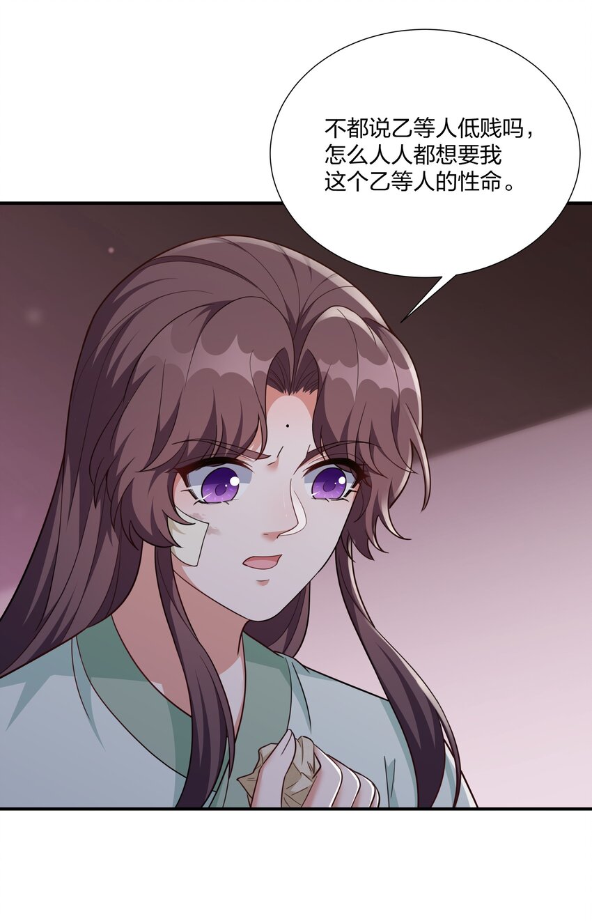 077 明枪易躲，暗箭难防-第80话