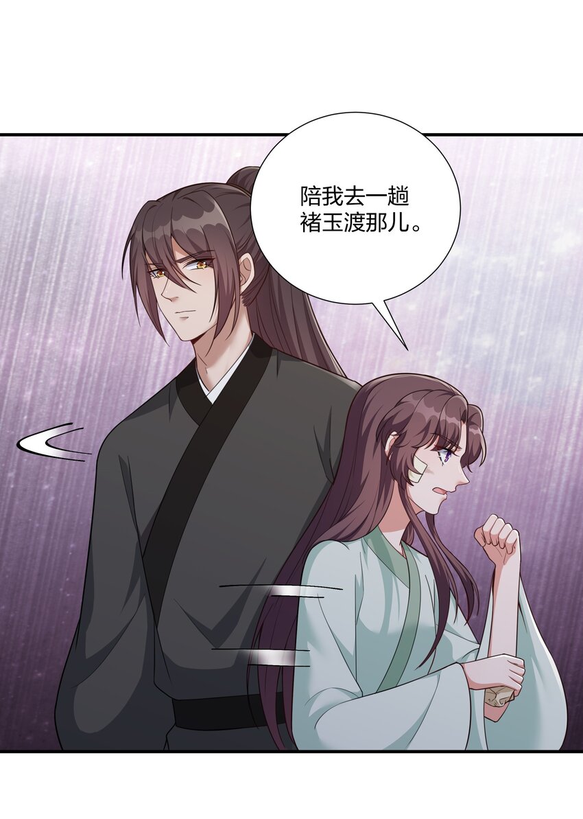 077 明枪易躲，暗箭难防-第80话