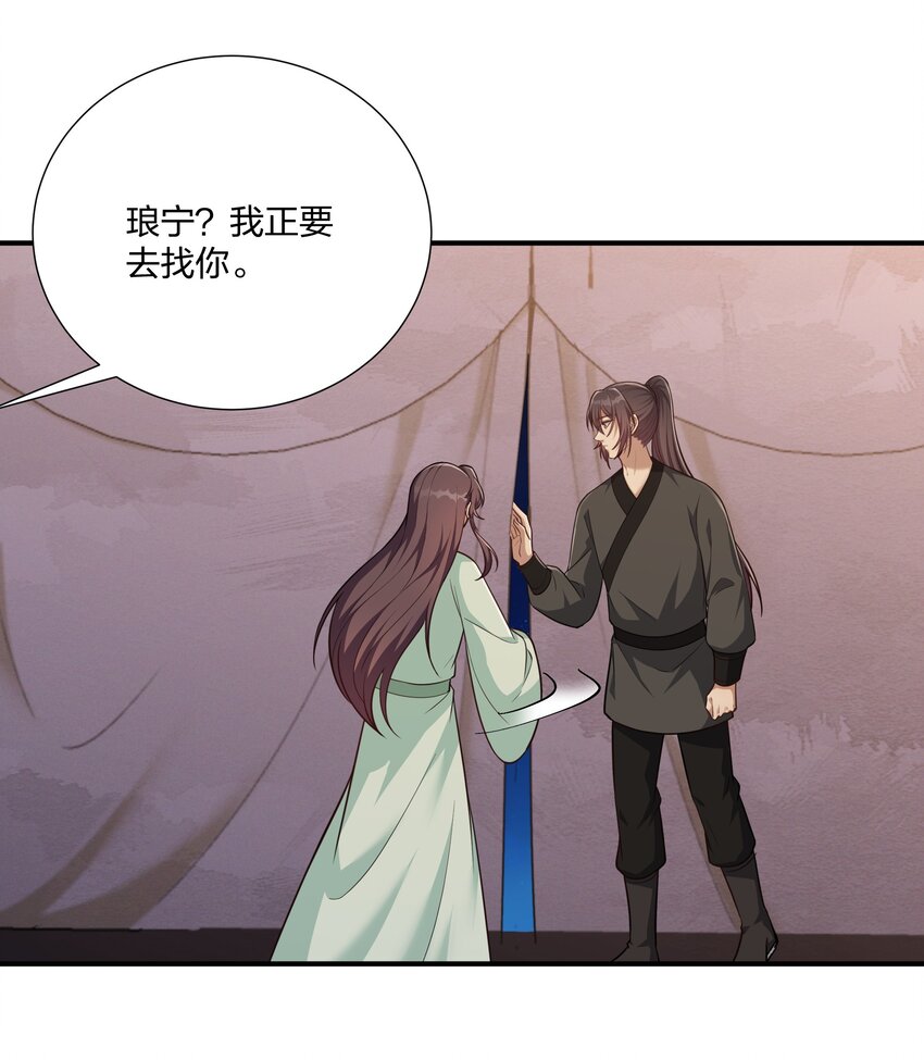 077 明枪易躲，暗箭难防-第80话