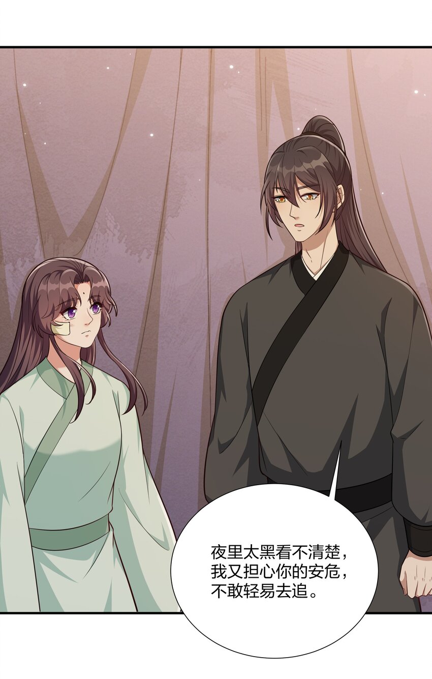 077 明枪易躲，暗箭难防-第80话