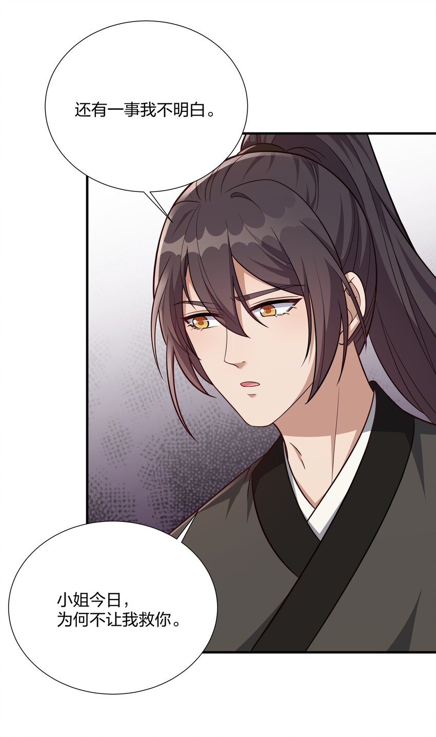 077 明枪易躲，暗箭难防-第80话