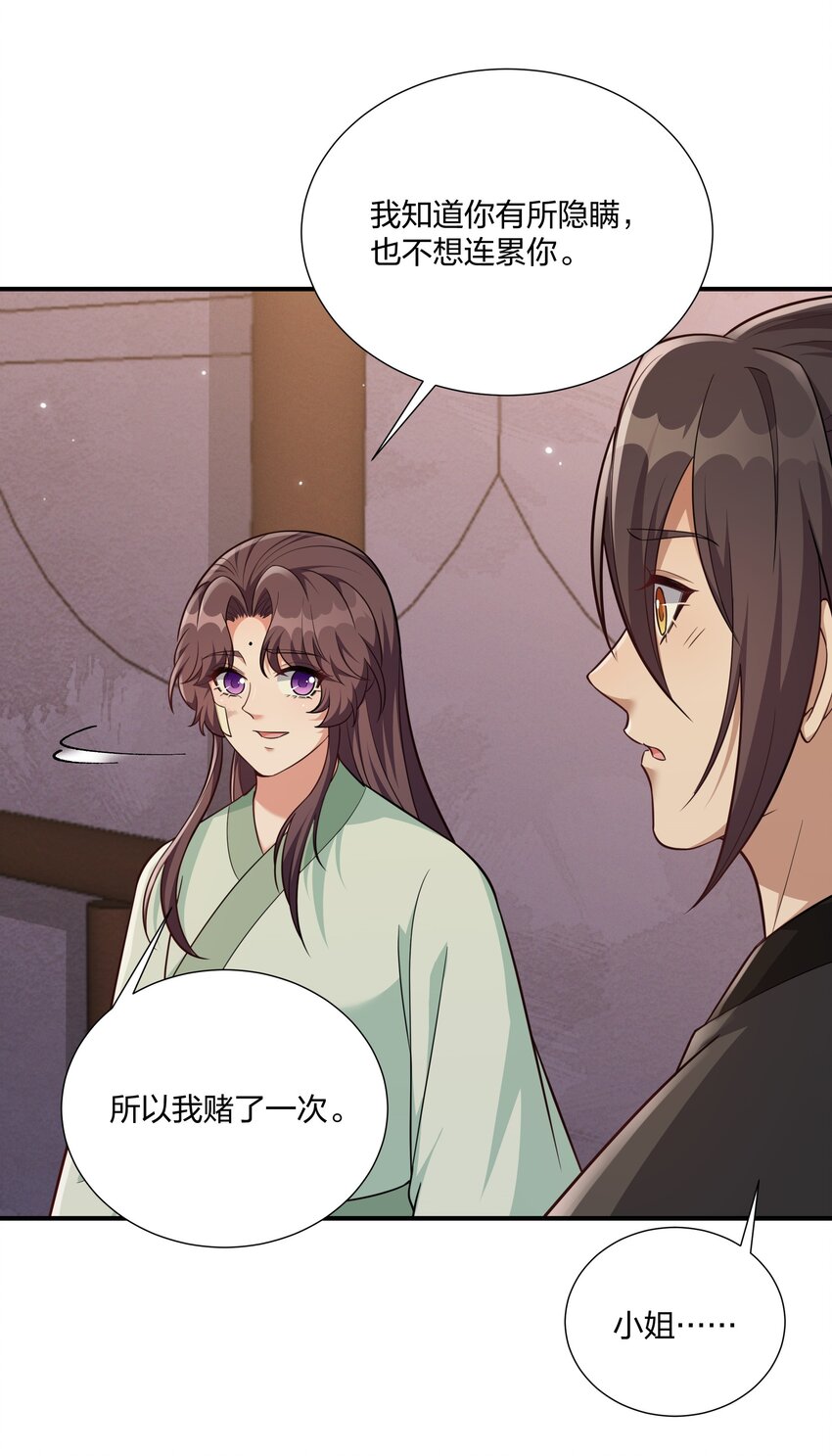 077 明枪易躲，暗箭难防-第80话