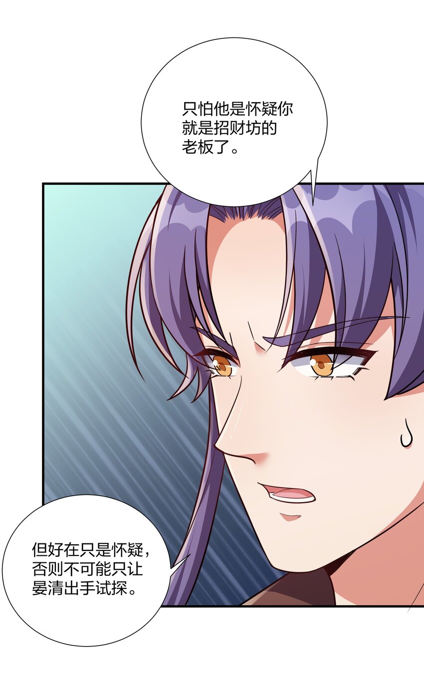 077 明枪易躲，暗箭难防-第80话