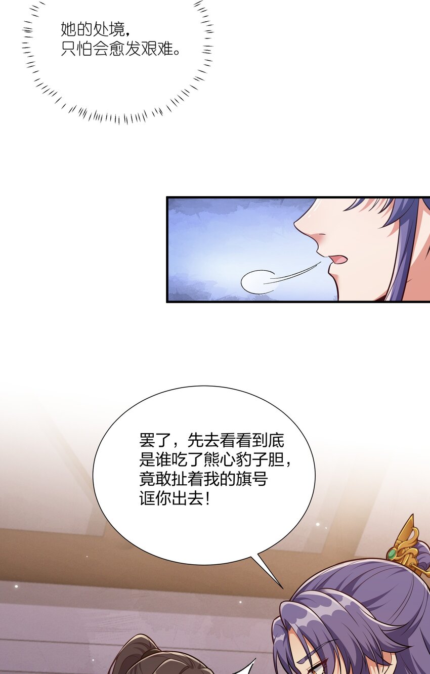077 明枪易躲，暗箭难防-第80话