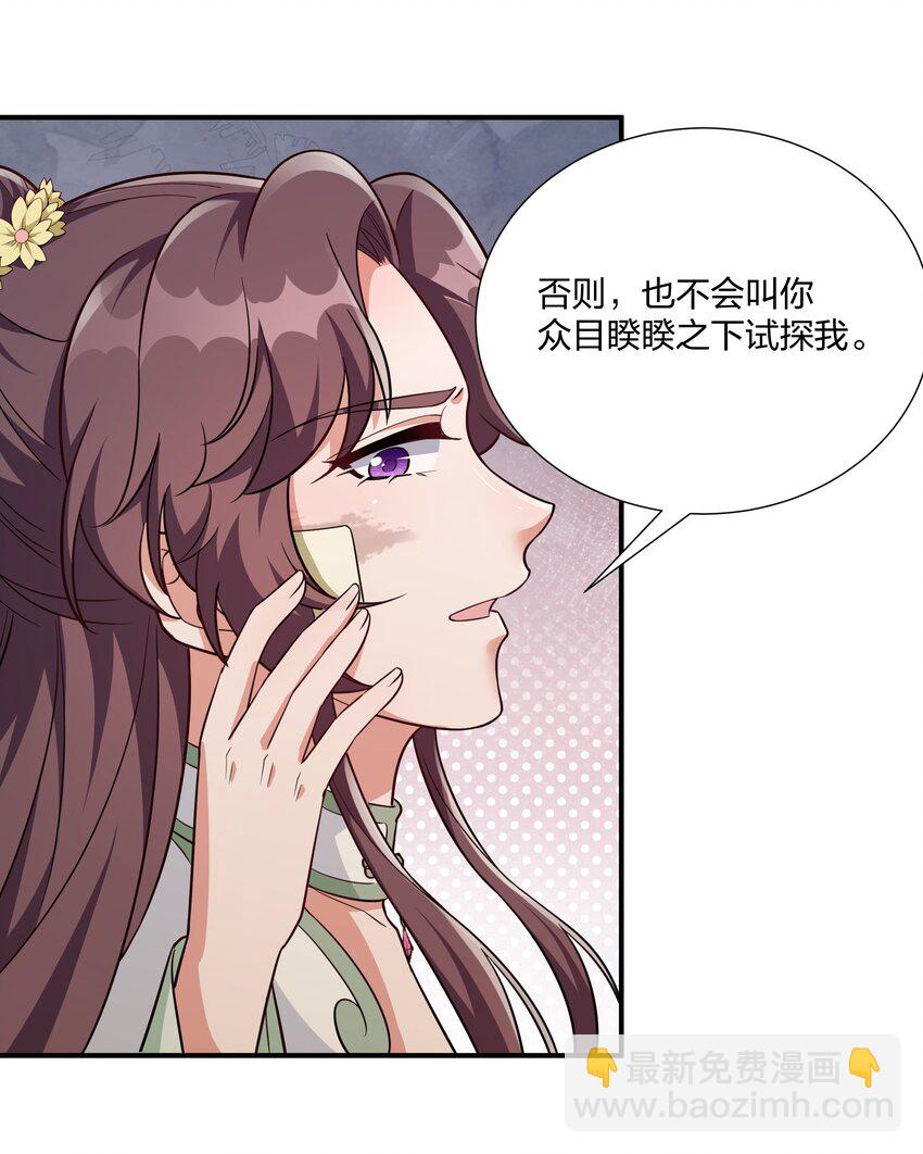 079 杀机-第82话