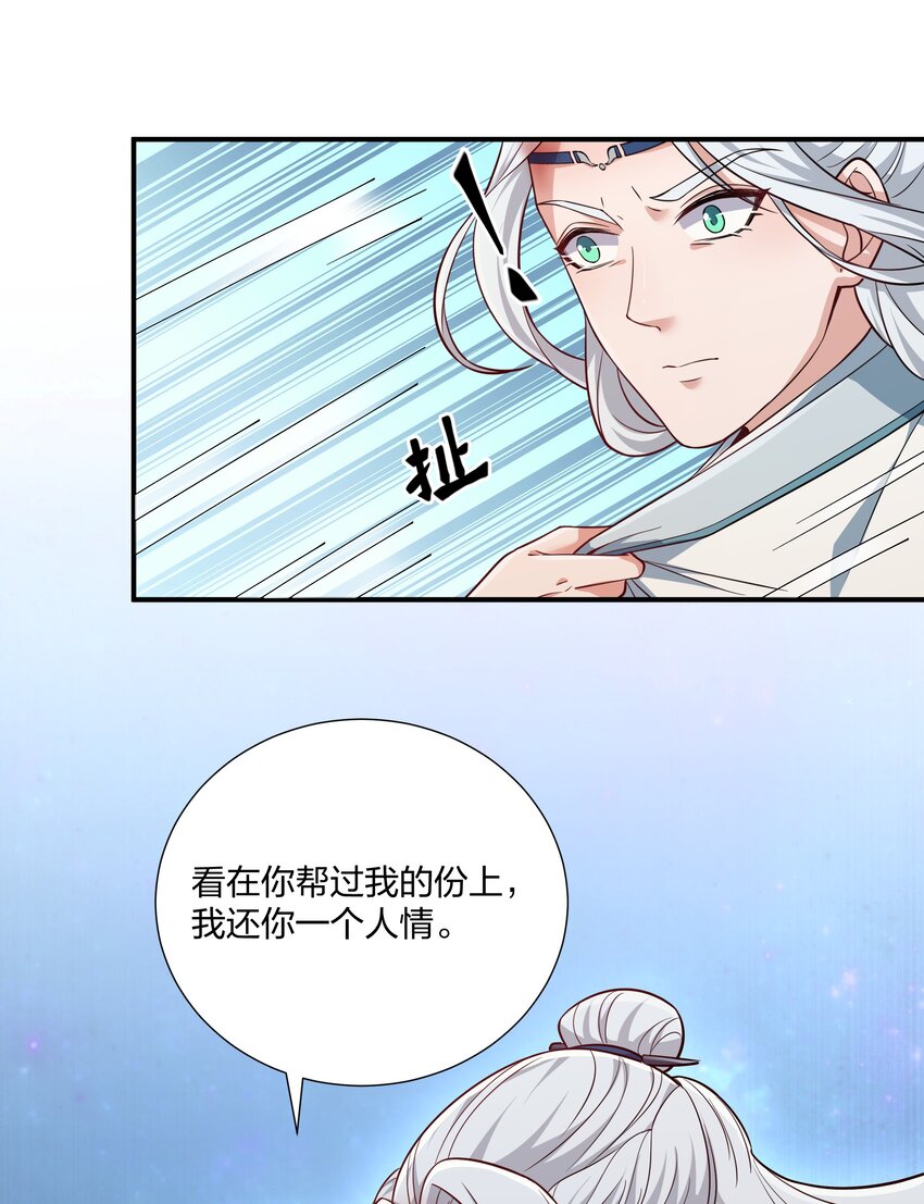 079 杀机-第82话