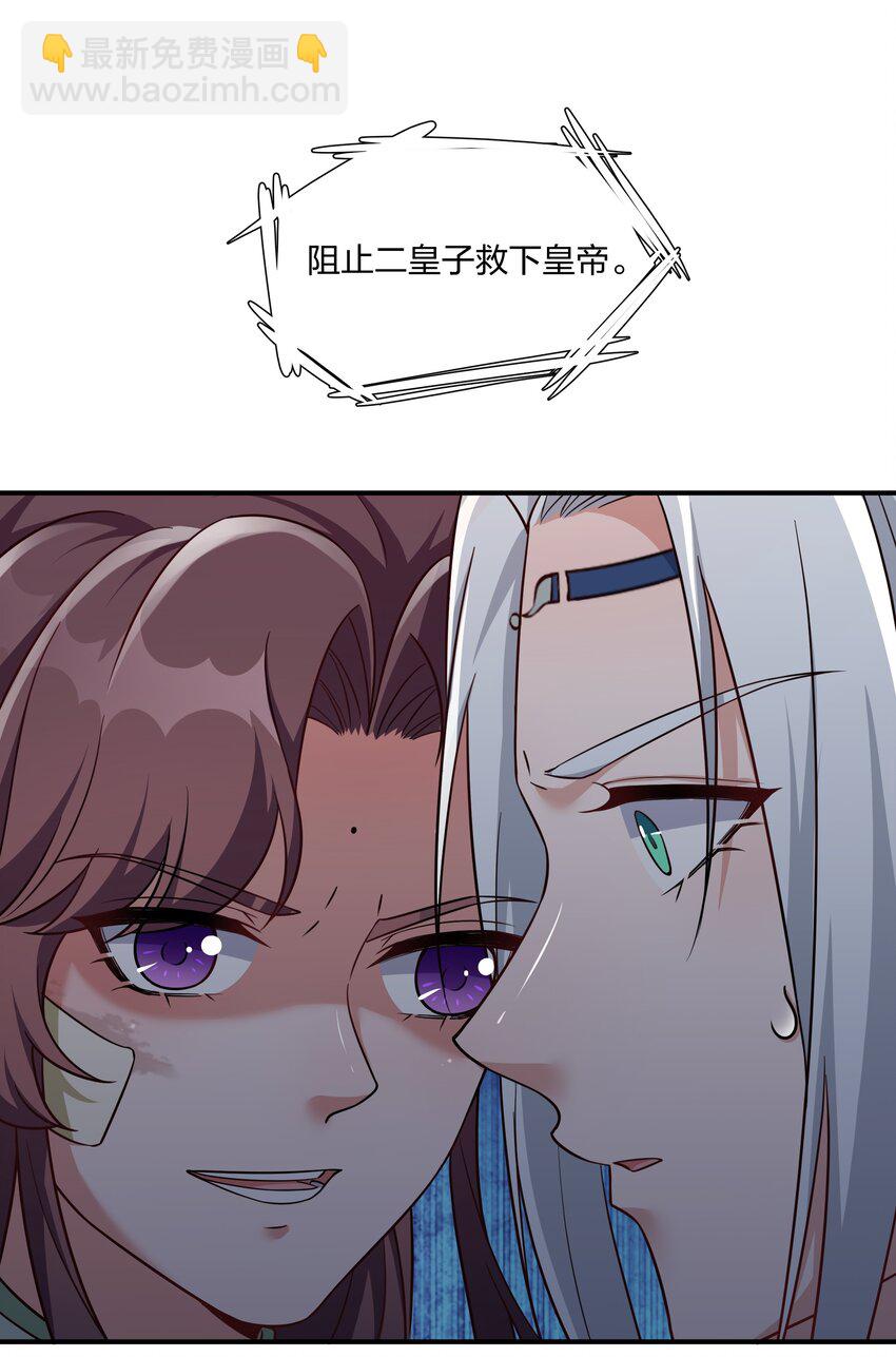 079 杀机-第82话