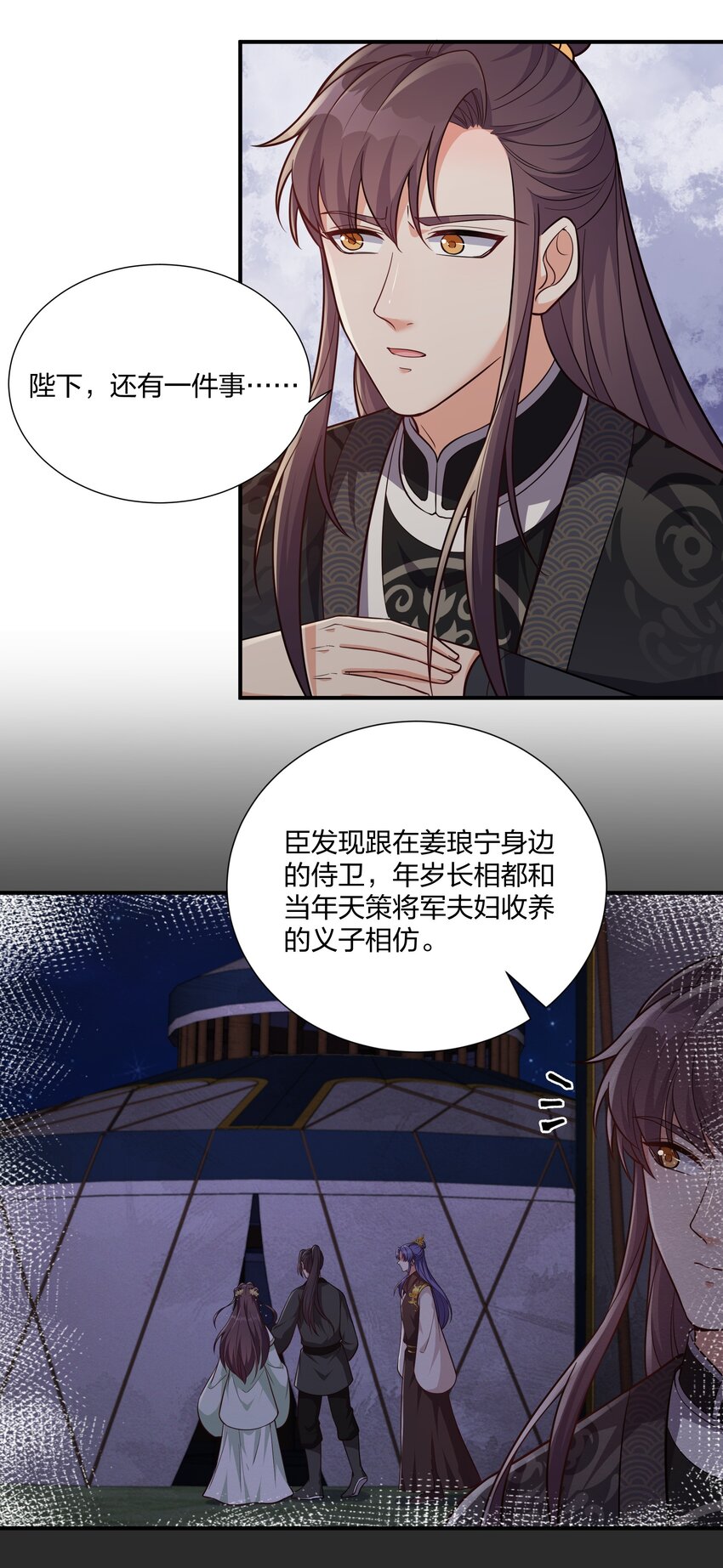 079 杀机-第82话