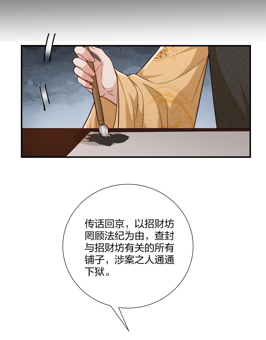 079 杀机-第82话